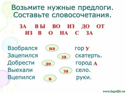Карточки по теме предлог 7 класс. Карточки по теме предлог 7 класс
