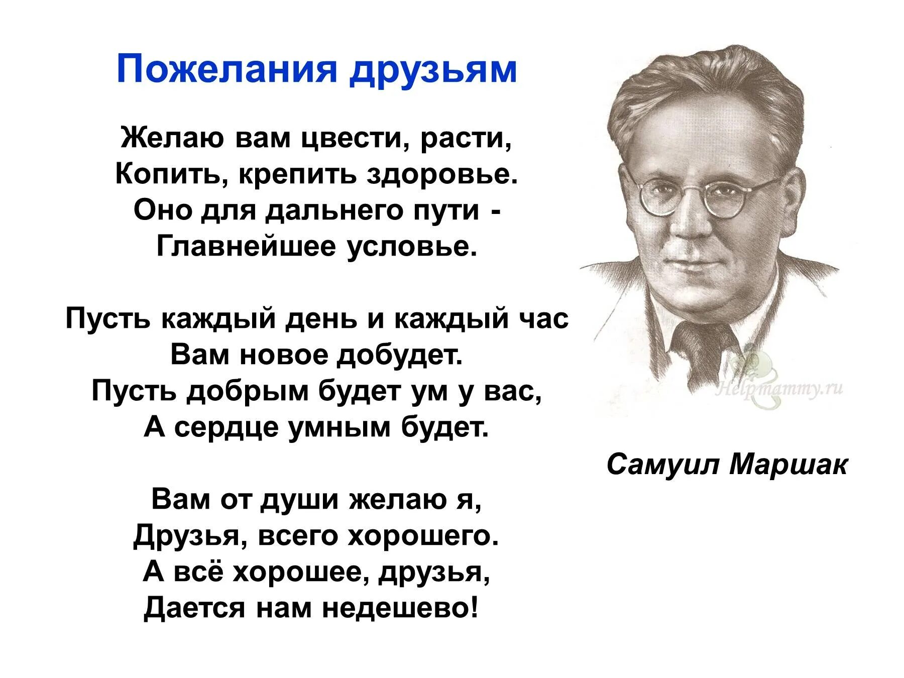 Читаем стихи под музыку. Стихотворение Самуила Яковлевича Маршака.