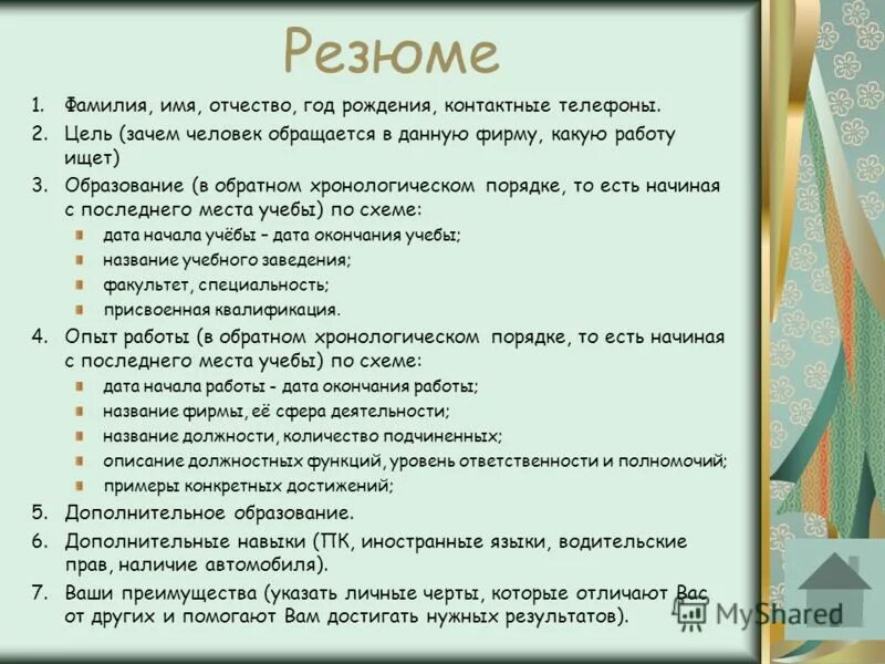 Фамилия имя отчество место рождения. Фамилия имя отчество место рождения
