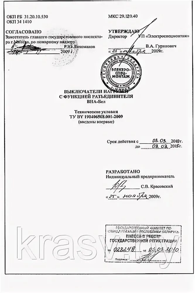 Технические условия титульный. Гост р 52844-2007. Технические условия рб. Технические условия на изделие. Лист технические условия.