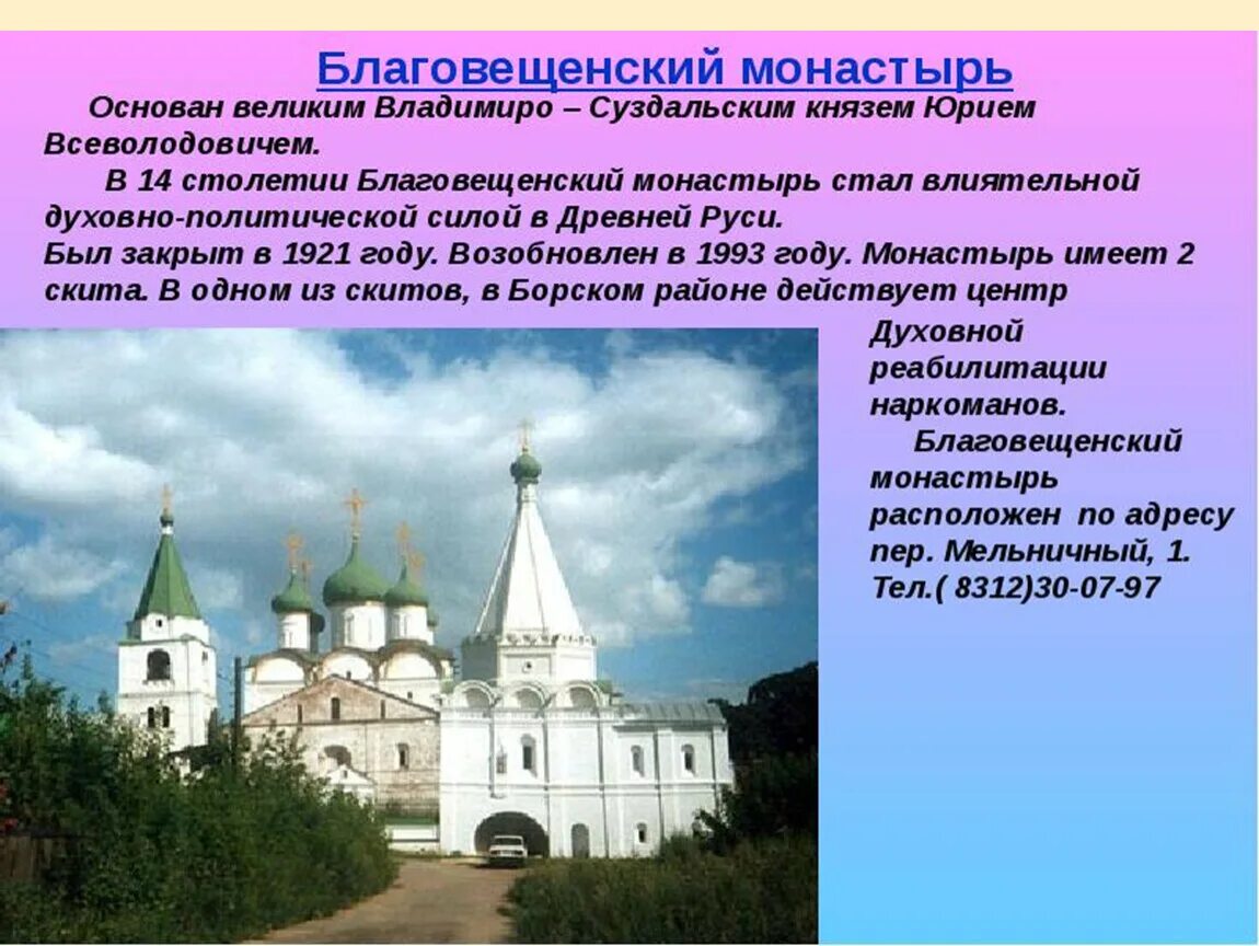 В каком из перечисленных монастырей