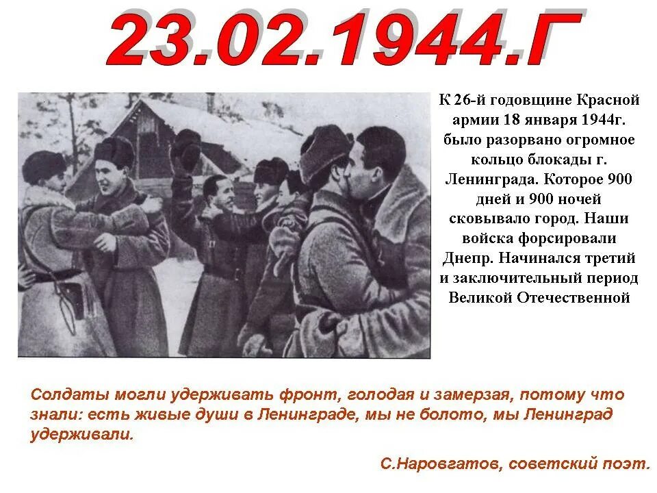 Выселение чеченцев 23 февраля 1944. Что было 23 февраля 1944. 23 Февраля день 1944 года. 23 Февраля день выселения.