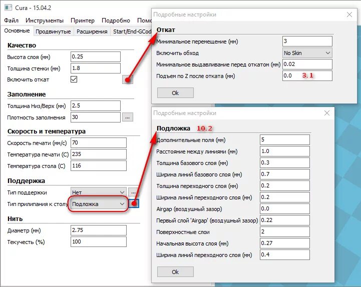 Sectionname ru общие настройки en main config. Настройка. Параметры печати пластиком. Cura настройки. Настройки настройки настройки.