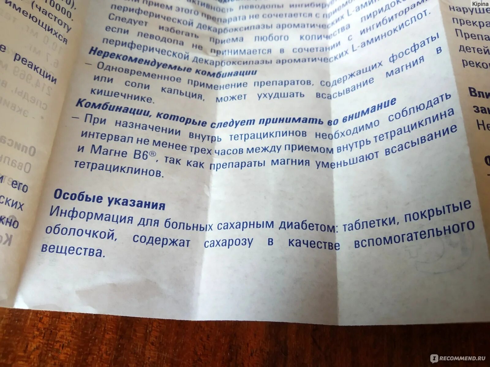 Магне при беременности отзывы. С чем нельзя принимать магний. с чем нельзя принимать магний одновременно. совместимость магне в 6 и кальций. магне в6 и витамин е совместимость.