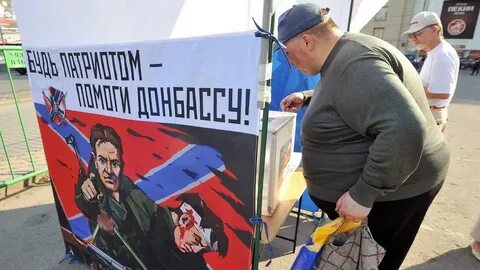Донбасс википедия