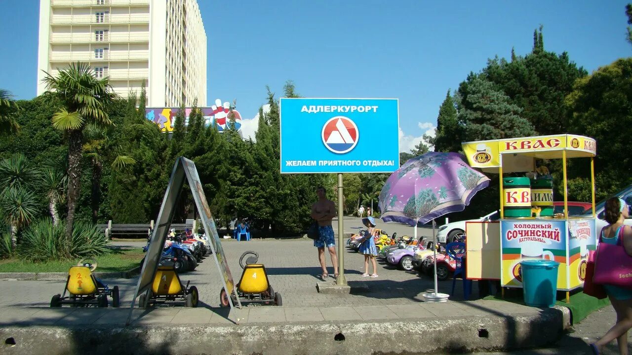 Курортный городок микрорайоны сочи. Адлерский Курортный городок. Сочи Адлер Курортный городок. Адлеркурорт городок. Рица Адлер Курортный городок.