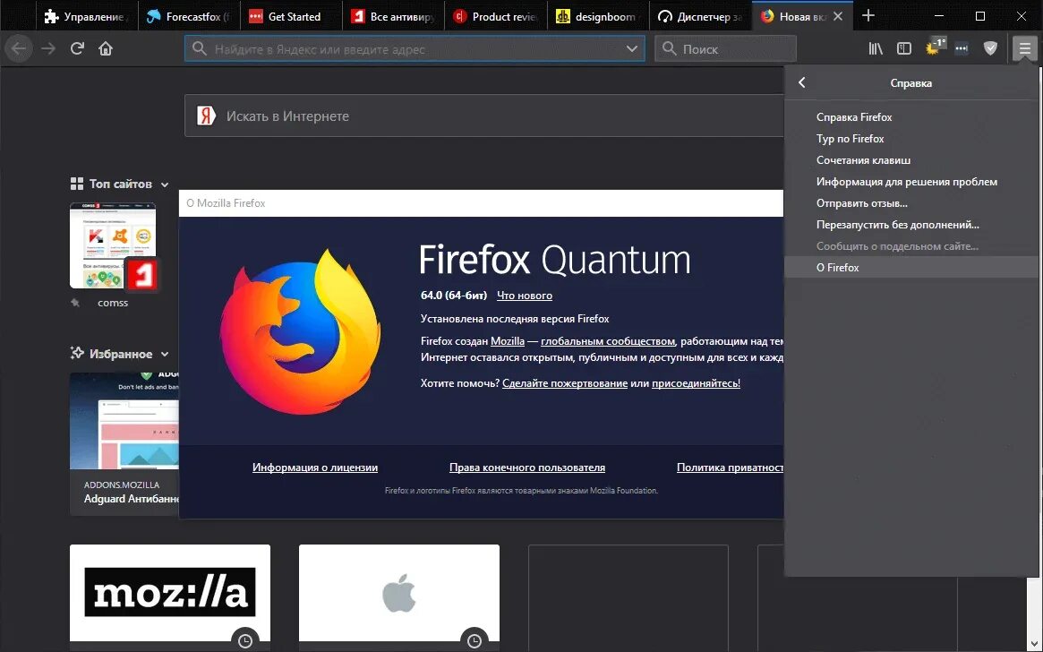 Firefox версия 64. Безопасность в Firefox. Firefox информация. Firefox Дата выхода.