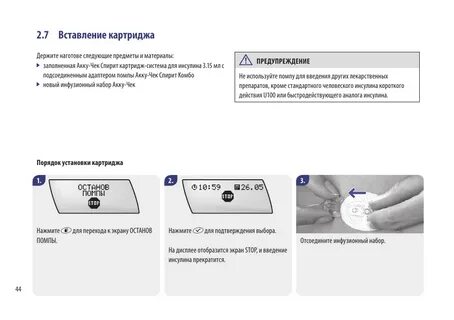 Комбо инструкция
