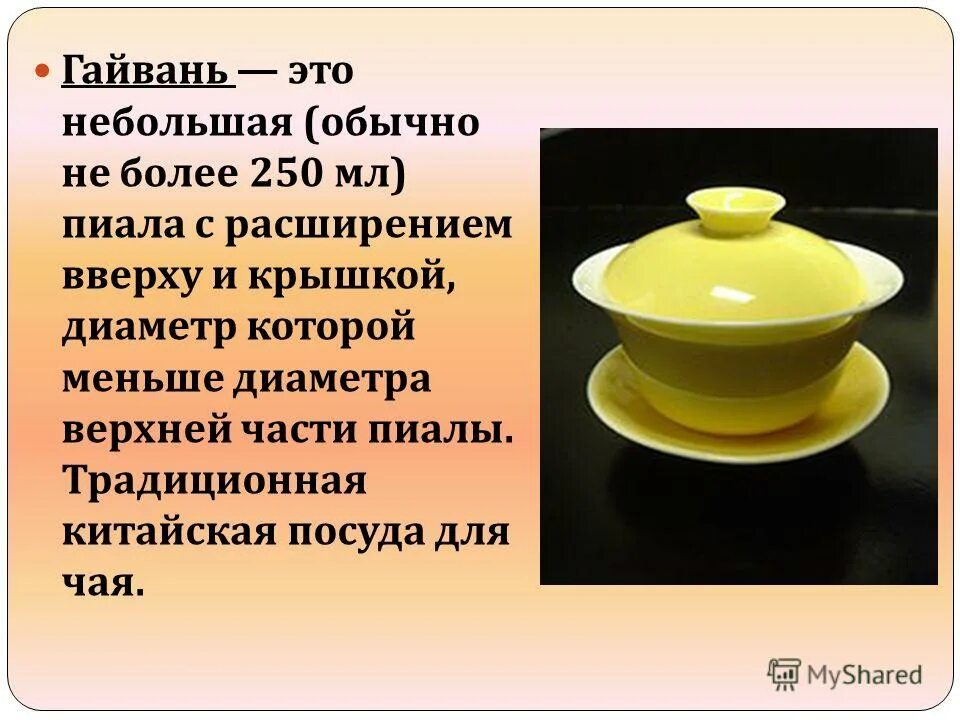 чашка гайвань китайская. гайвань это. гайвань это. гайвань с пиалой. гайвань "журавли" 140 мл.