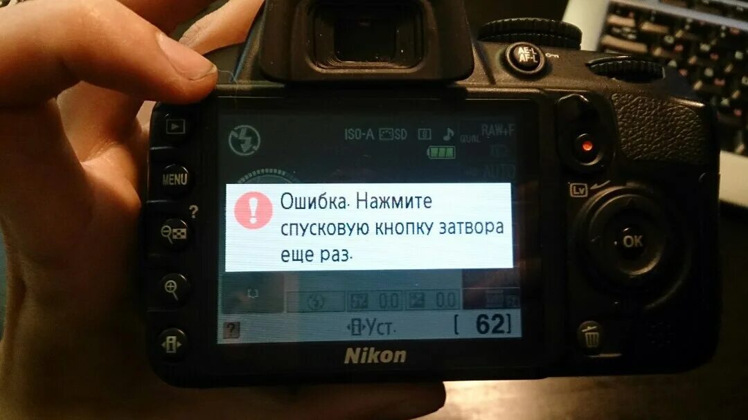 Ошибочно нажал