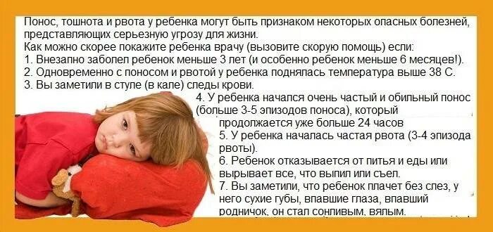 Ребенок 7 месяцев рвота. Рвота у ребёнка без температуры и поноса 2 года. при рвоте и диареи у детей. тошнота и диарея у ребенка без температуры.