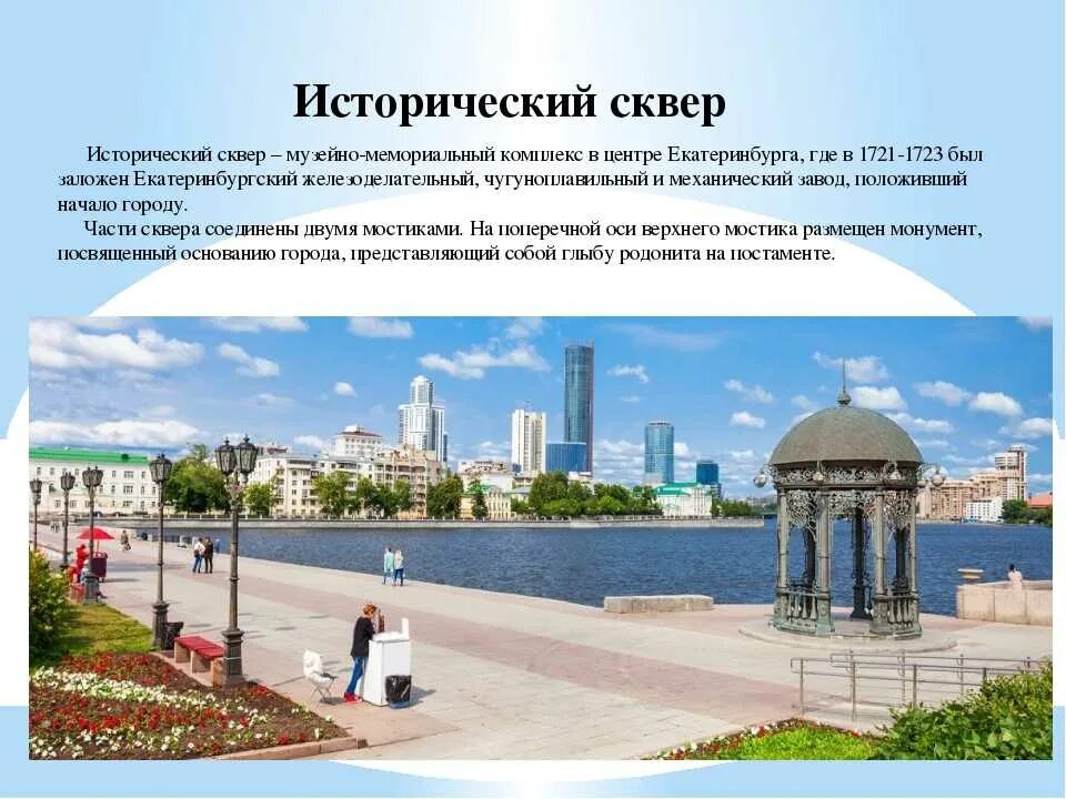 Почему екатеринбург назвали екатеринбургом фото YugNash.ru