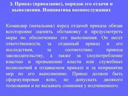 Правильные предложения в приказах