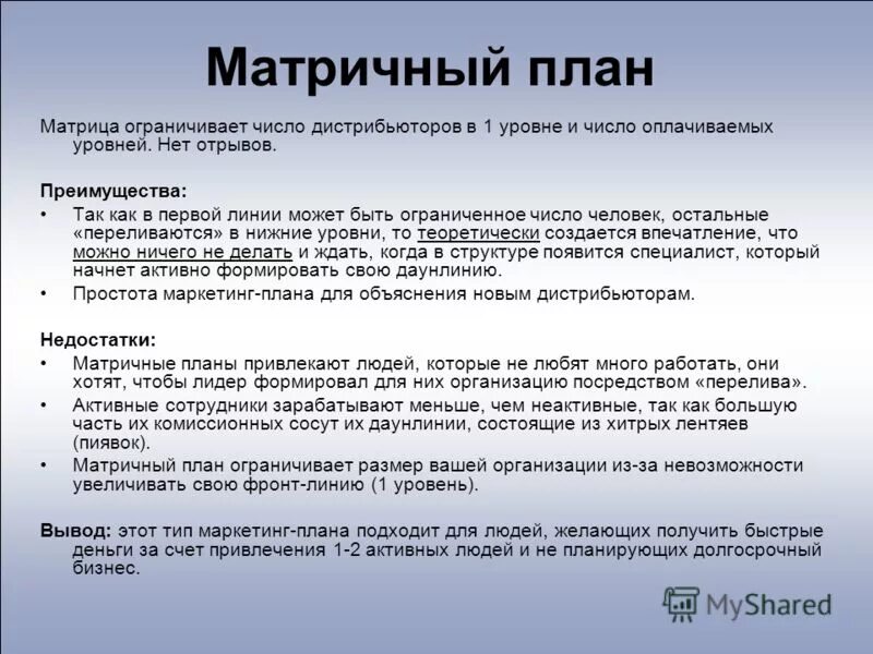 Их как преимуществами так и
