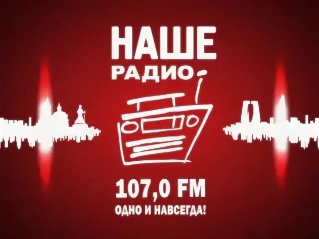 Радио без реклам без остановок