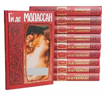 Лучшие рассказы мопассана