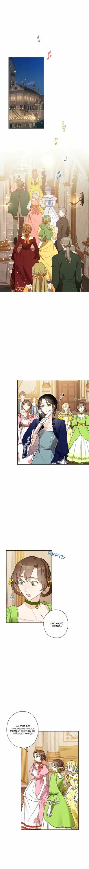 Синдерелла из маньхуа б. Я воспитала прекрасную золушку милдред. Воспитание прекрасной золушки. Я воспитала прекрасную золушку. Манга вырастить прекрасную золушку.