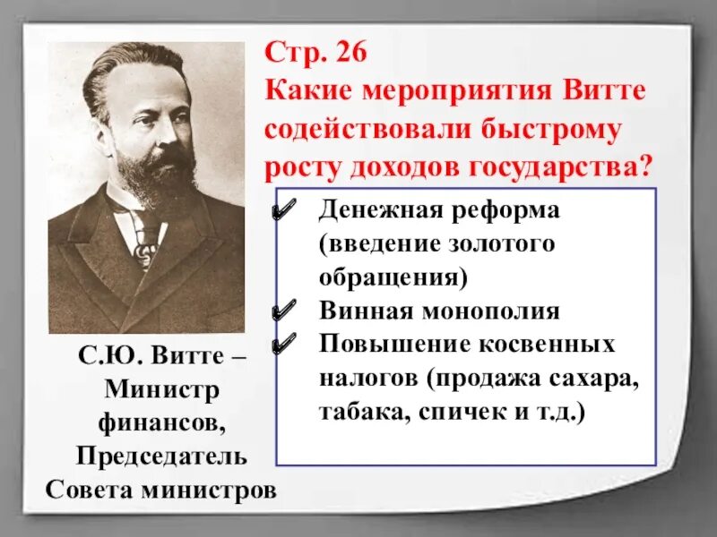 Б с ю витте. С.ю. витте. витте сергей юльевич. витте председатель совета министров. отставка с. ю. витте с поста министра финансов.