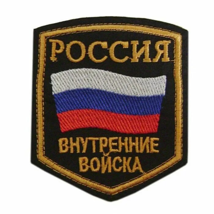 Шеврон МВД 1994. Россия МВД Шеврон старый. Символ милиции. Символ полиции. Эмблема полиции рф