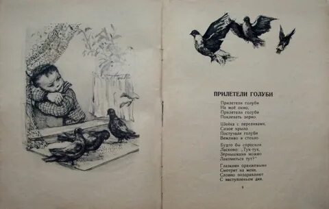 Скажи откуда взялась моя нечаянная