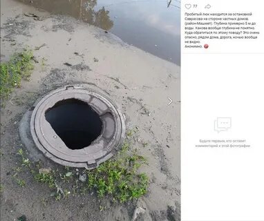 После дождя уровень в колодце
