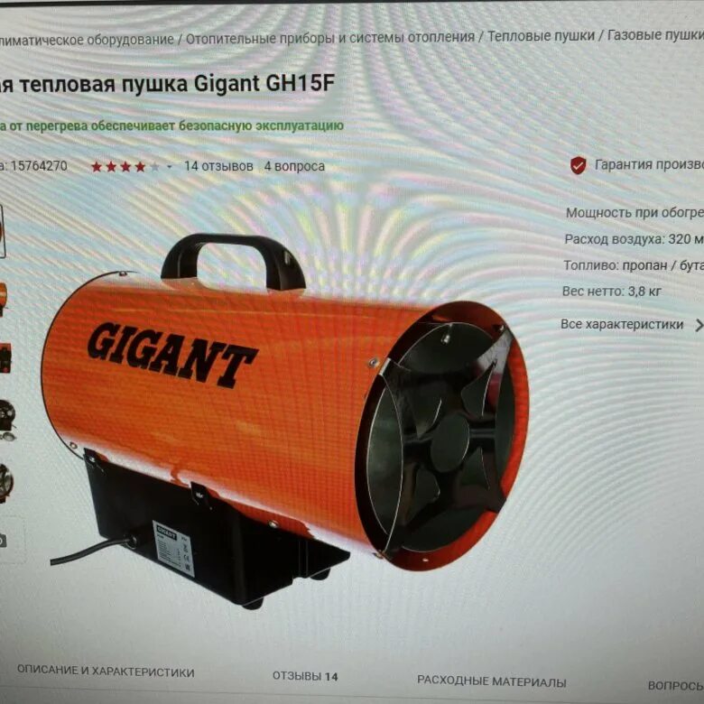Пушки gigant