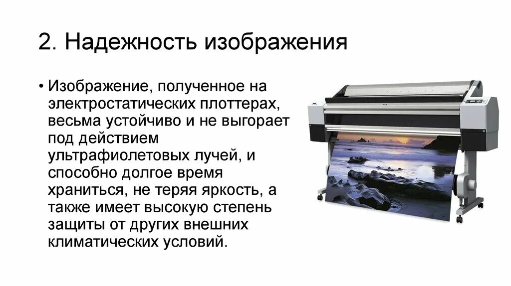 По конструктивному исполнению плоттеры бывают. Электростатический плоттер. электростатические графопостроители. плоттеры презентация. плоттеры электростатические принцип действия.
