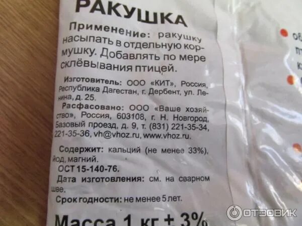 Как давать ракушку несушкам