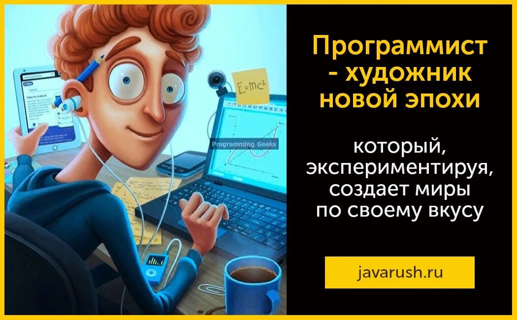 Художник программист. Слоганы программистов. программист приколы. девиз программистов. слоган для разработчиков.