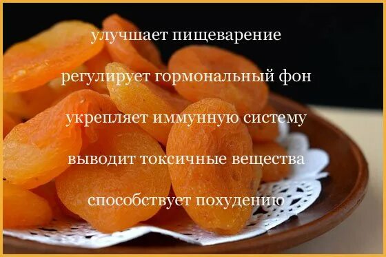 Курага польза для организма для мужчин. Чем полезна курага. Курага польза. Сухофрукты польза и вред. Курага полезные свойства.