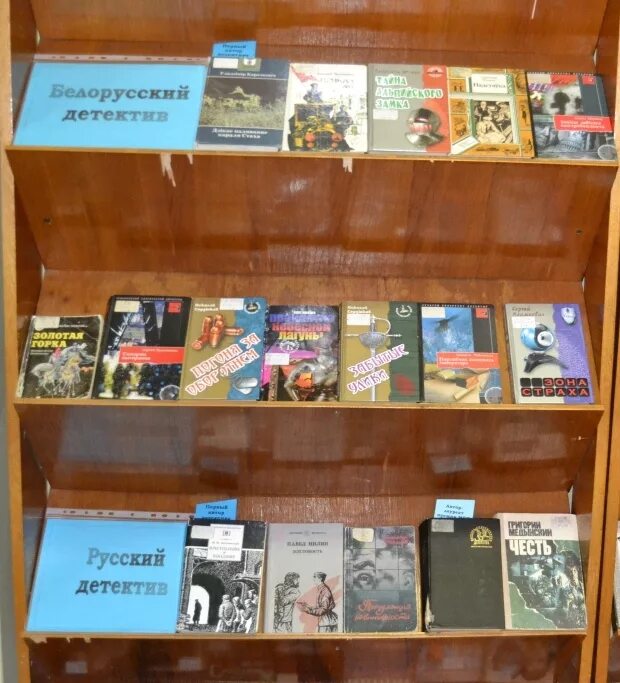 Выставка детективы. Книжные выставки детективов. Книжные выставки детективов. Название выставки про детективы. Детектив идет по следу книжная выставка.