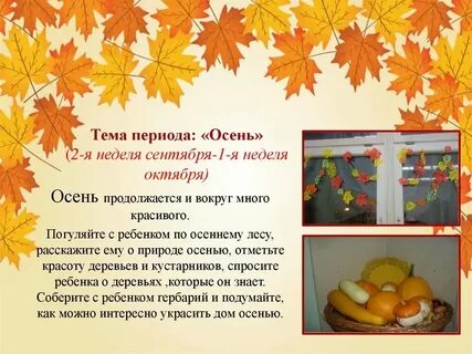Сколько месяцев длится осень