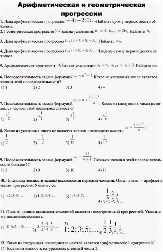 11 прототип огэ математика