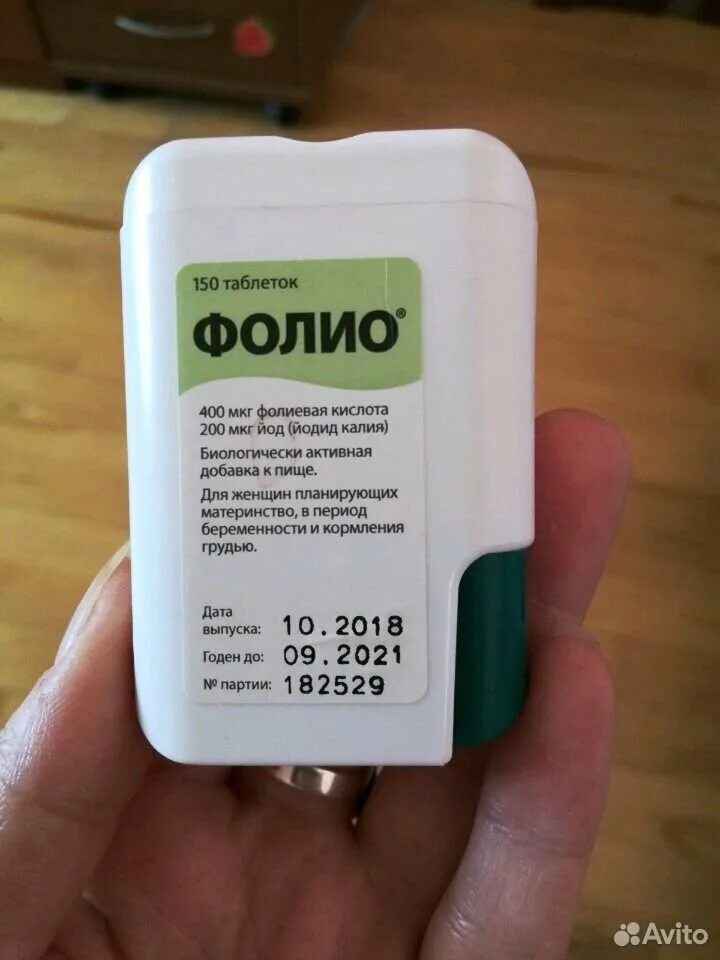 Фолио. Фолио таблетки 400мг. фолио витамины для беременных. фолио таблетки для беременных. фолио с йодом.