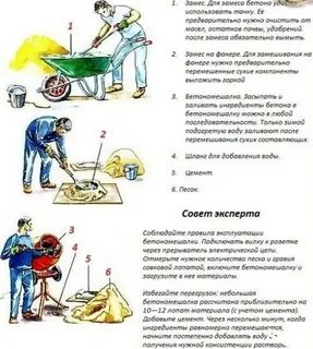 Как замешать цементный раствор