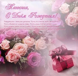 Поздравление с юбилеем танюша