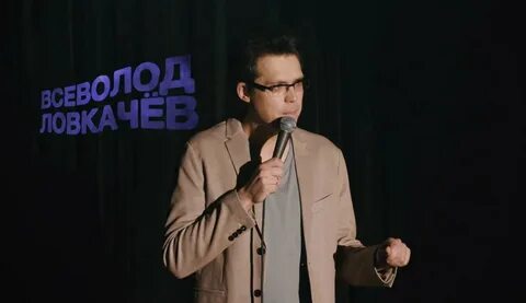 Сева ловкачев