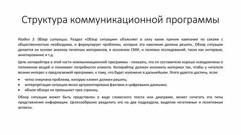 Программа коммуникативное общение