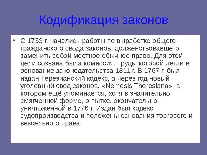 Некодифицированные законы это. Кодифицированные федеральные законы. Кодифицированный закон это пример. Примеры кодифицированных законов.