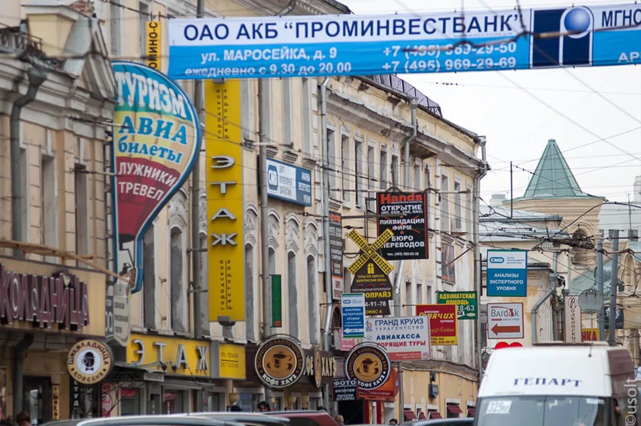 Реклама центр города. Тверская улица при Лужкове. Москва Тверская реклама Лужков. Рекламные растяжки на Тверской. Реклама на Тверской при Лужкове.