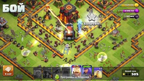 Игра андроид clash of clans