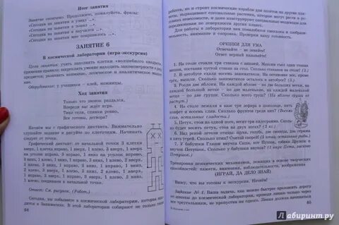 Математика холодова 1 класс
