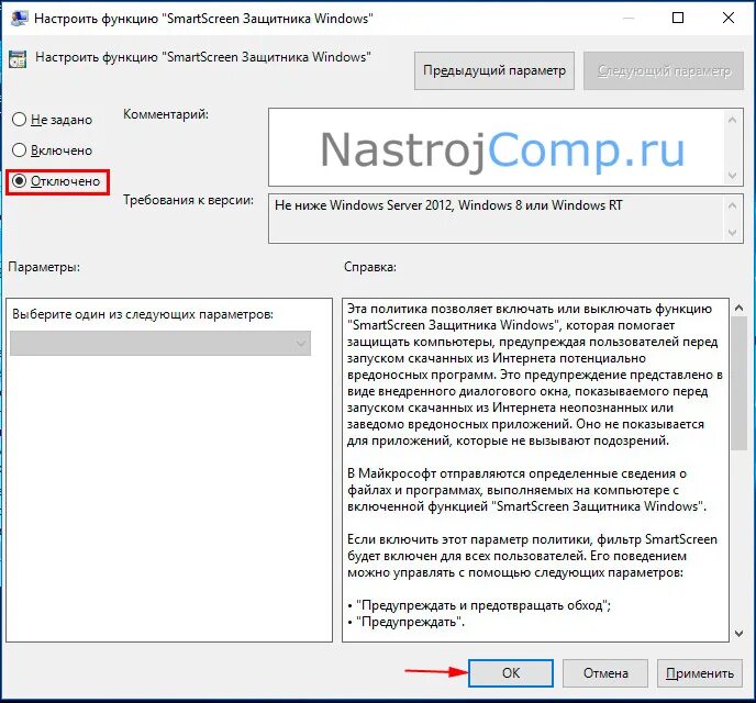 Как отключить smartscreen в windows. SMARTSCREEN как отключить. Функция SMARTSCREEN. SMARTSCREEN предупреждение. Фильтр SMARTSCREEN.
