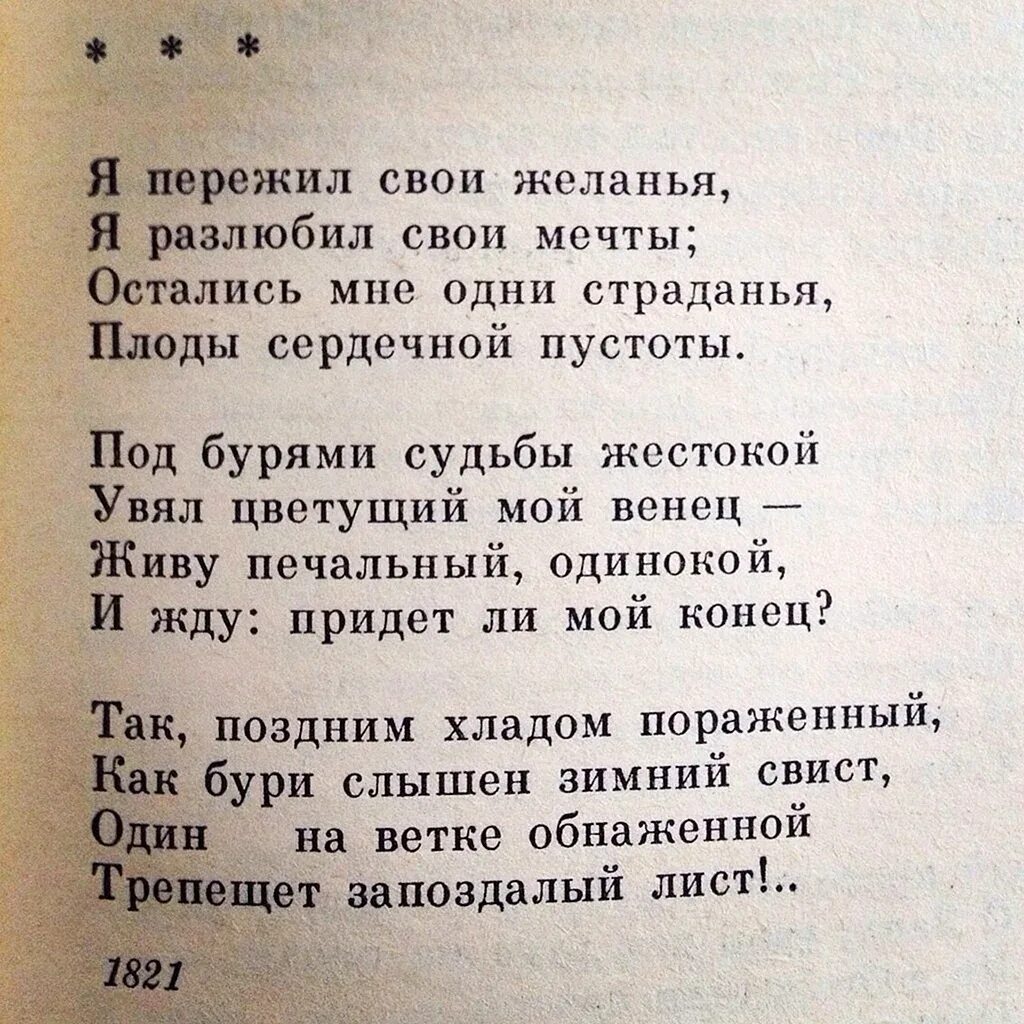 Слова любви писателей. Стихи неизвестных поэтов о любви. Современные стихи. Стихи известных авторов. Стихотворения о любви известных поэтов.