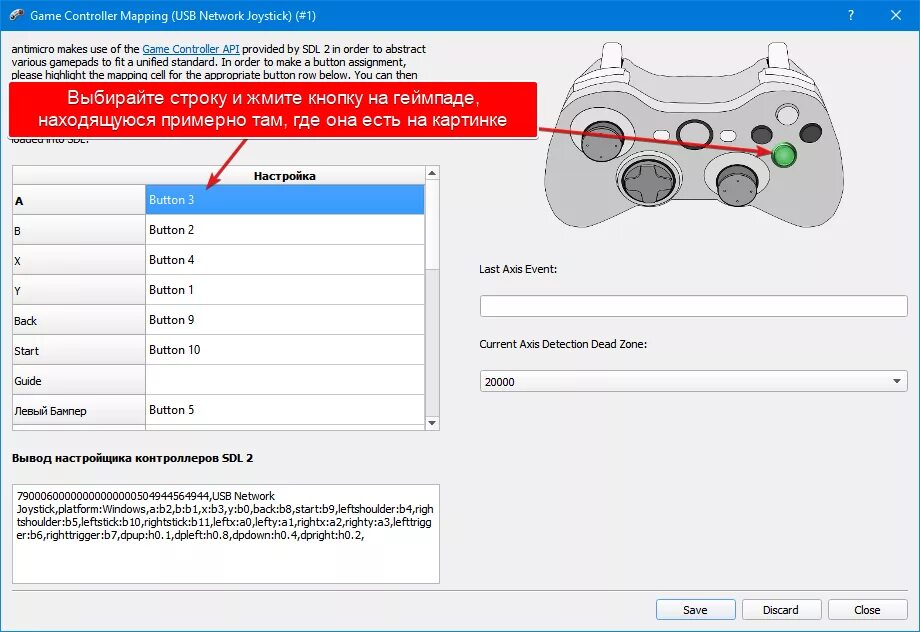 Как настроить джойстик в игре. Программа USB Network Joystick. Настройка USB геймпада. Настройка кнопок USB Network Joystick. USB Network Joystick настройка геймпада.