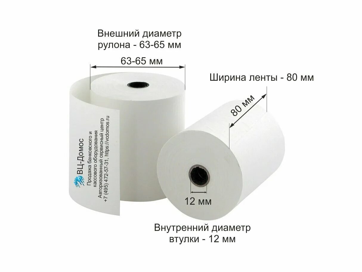 Чековая лента 57мм 20 метров. Чековая лента термобумага 57мм (57х12х26). Чековая лента ширина 57мм, диаметр втулки 12 мм для крепления. Чековая лента 57х30х30. Чековая лента термобумага 57