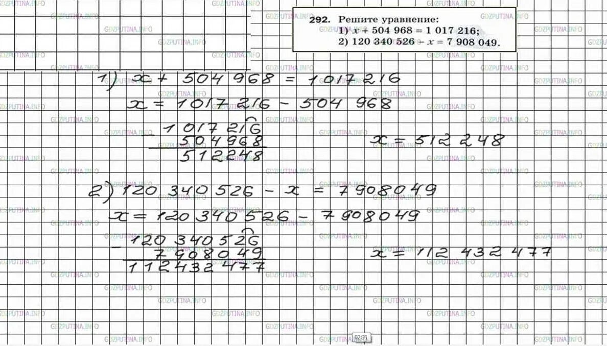Как делать задание по математике 5 класс. Математика 5 класс мерзляк. математика 5 класс мерзляк номер 292. математика 5 класс страница. уравнения 5 класс по математике мерзляк.