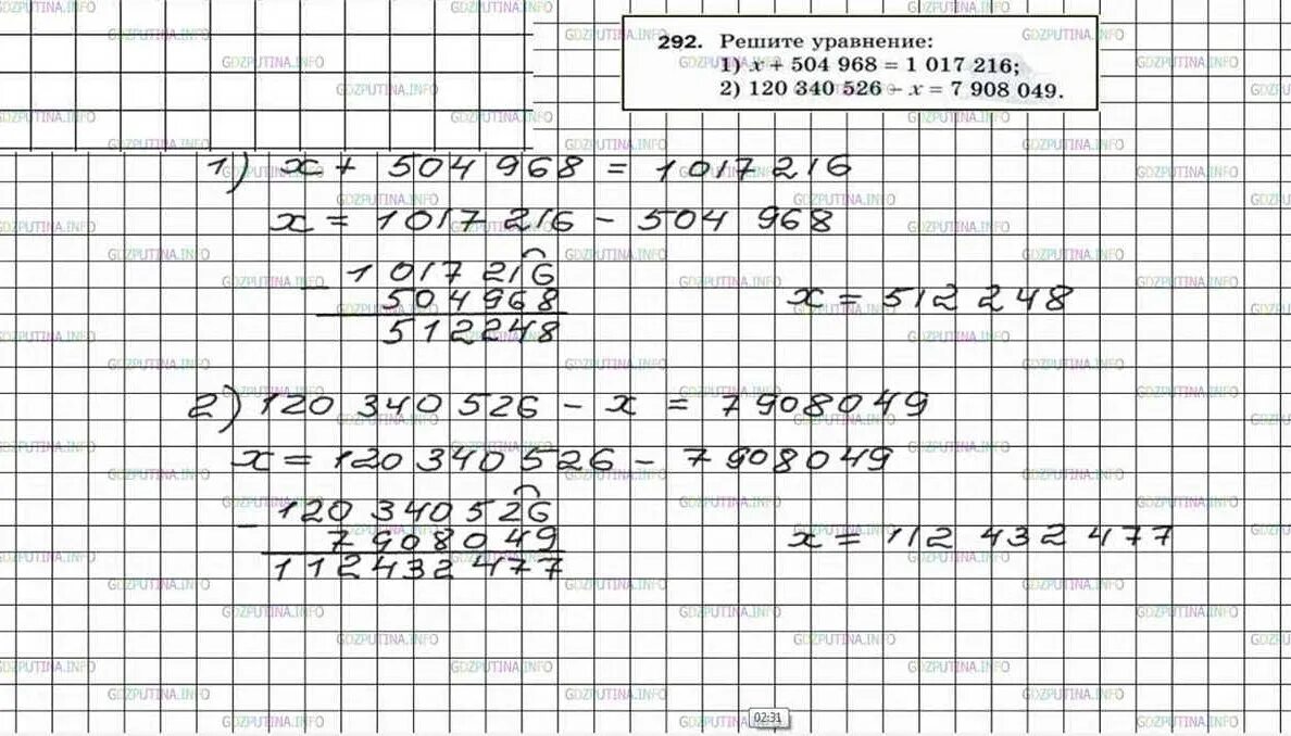 4 77 математика 5 класс. Математика 5 класс Мерзляк. Математика 5 класс Мерзляк номер 292. Математика 5 класс страница. Уравнения 5 класс по математике Мерзляк.