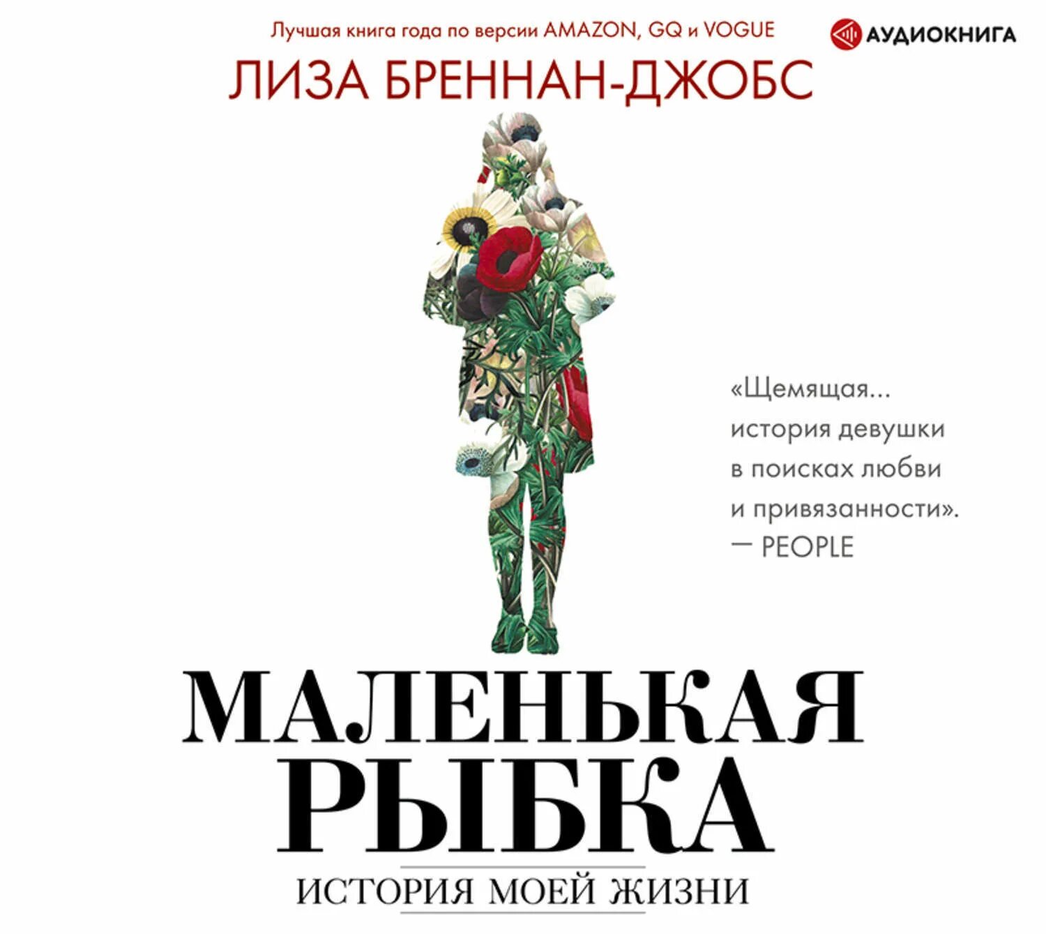 Аудиокниги маленькие рассказы