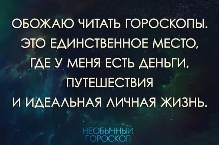 Астропрогнозы читать